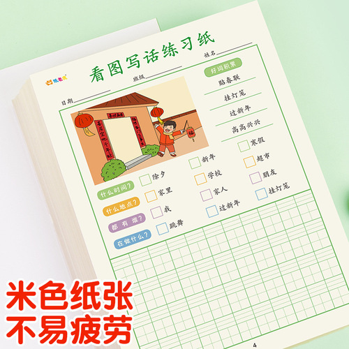 Look at pictures and write words practice sheets for first and second grade students, Volume 1 and Volume 2, daily practice PEP version for primary school students to use for writing training