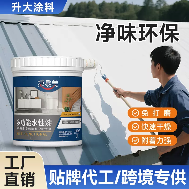 厂家直销水性金属漆栏杆铁皮屋顶扶手防锈金属漆净味环保量大价低