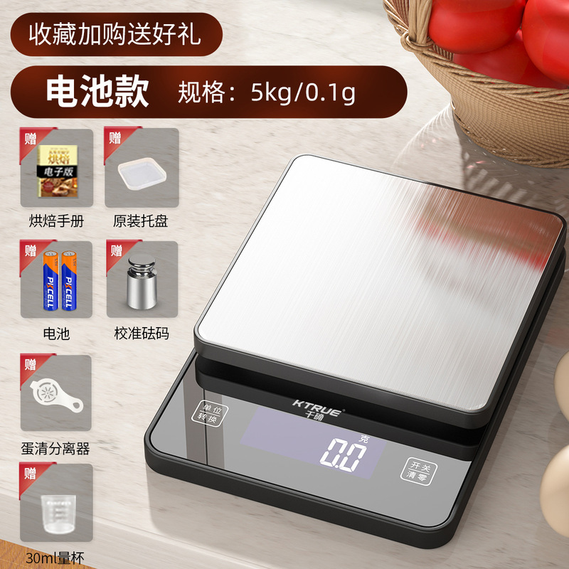 精准称克电子秤厨房称家用克称烘焙中药食物酒茶叶小克数小型便携|undefined