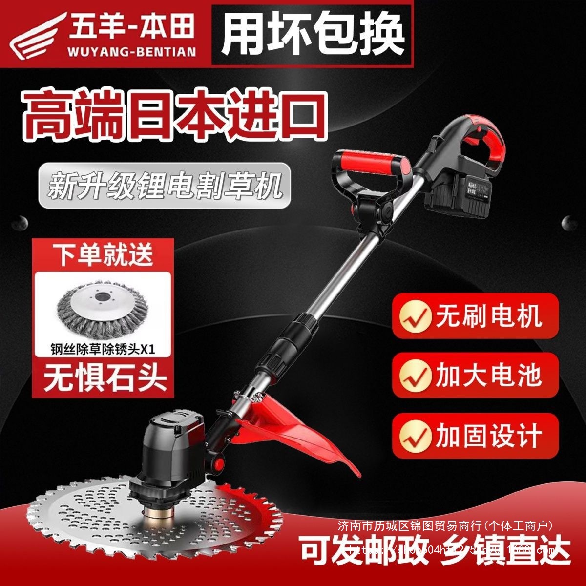 进口五羊本田王无刷电动割草机锂电除草机多功能充电农用割草机