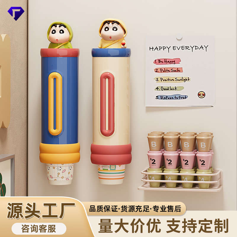 Maillard Cup Taker Disposable Paper Cup Wall-Mounted Cup Taker Punch-Free Cup Holder Dust-Proof Cup Storage Rack