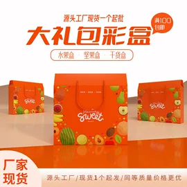 飞机盒;纸盒;其他礼品包装