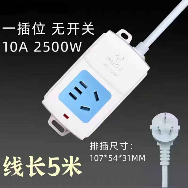 [Bull 정품] 소켓 1개 - 전체 길이 5m (굵은 선)