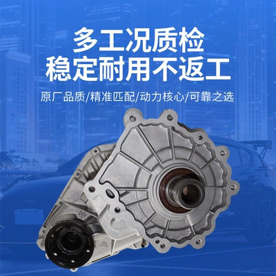 differential, suitable for 8HP, Transfer case