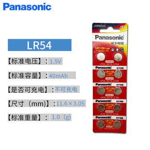 ԭ�b��ƷPanasonic/����LR54 AG10늳�LR1130 L1131 389A�ֱ�1.5V