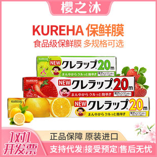 Japan's Kureha food cling film can be frozen, microwave heated and high temperature with cutter disposable cling film