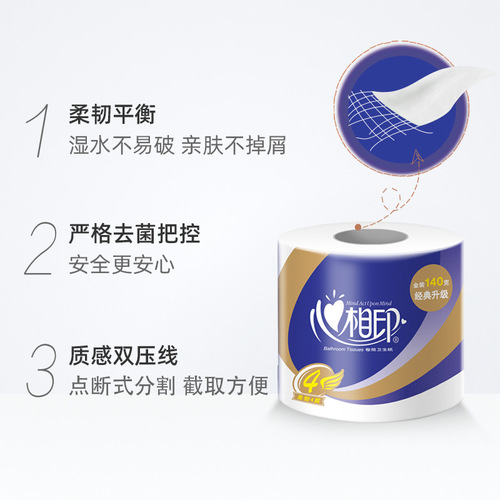 Xinxiangyin business roll toilet paper full box household toilet paper hotel office wood pulp roll 4 layers
