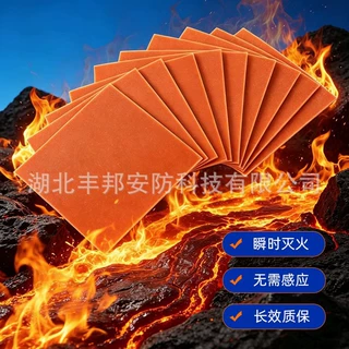 微胶囊PAD灭火贴片｜主动灭火·瞬时起效·粘贴即用·长效质保