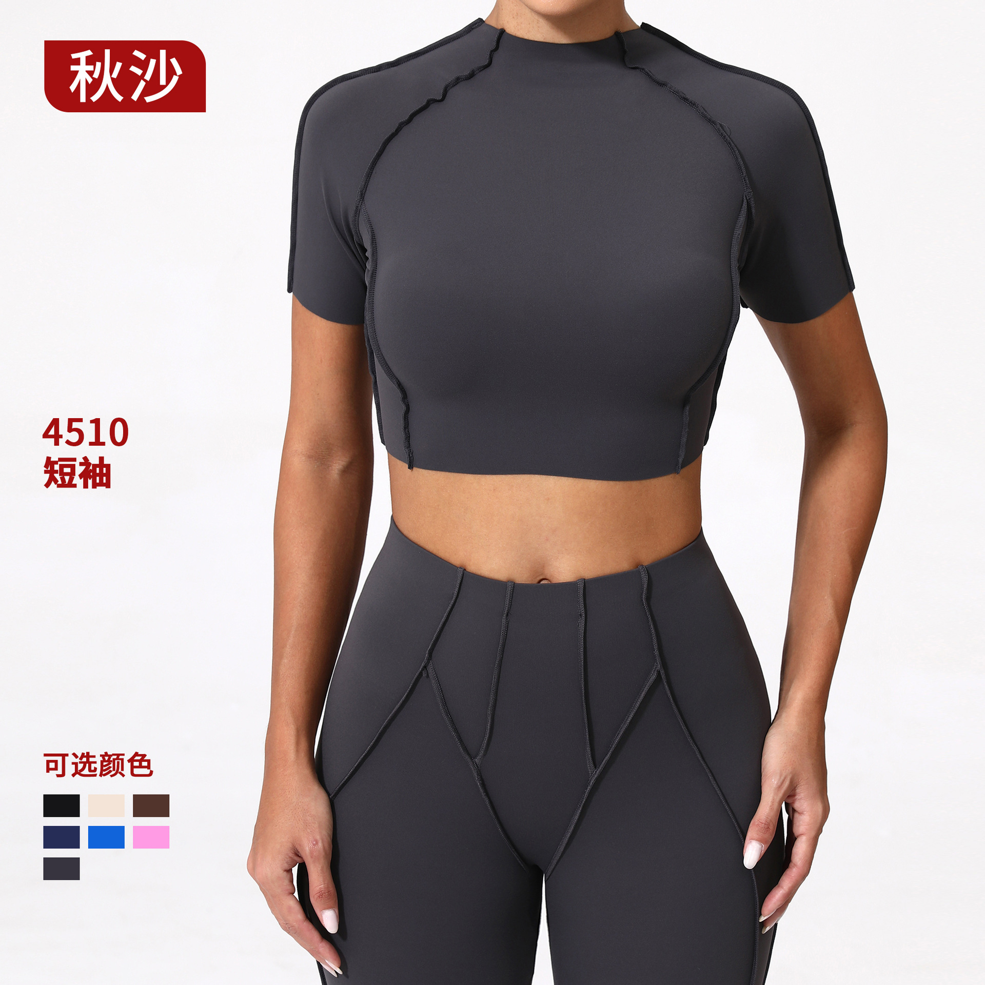 Three-Dimensional Patchwork Yoga Short-Sleeved Top for Women Without Chest Pads, Slimming Yoga Top, High Elasticity, Lightweight Sports Fitness Clothing 4510