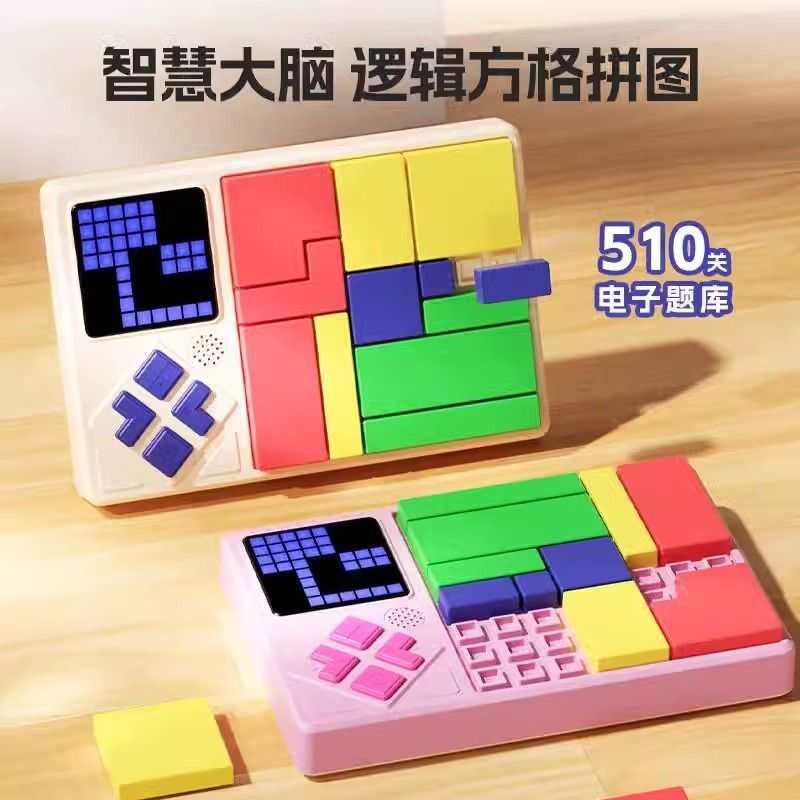 Cape Man Logic Checkered Electronic Puzzle Educational Toy Intelligent Breakthrough Game Console Gift for Children Aged 6-9-12