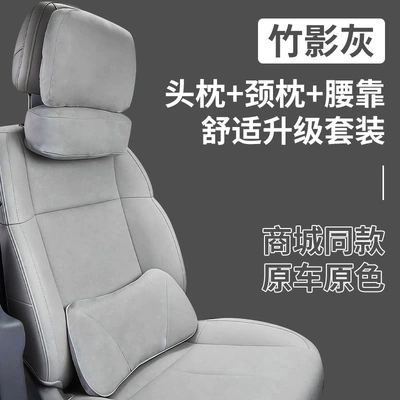 Headrest, Suitable for Leapmotor 26 Models - suitable-for-leapmotor-full-set-bamboo-shadow-gray-specifically-for-2026-b10b01-models