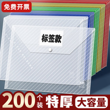 A4文件袋透明塑料加厚大容量简约试卷收纳袋学生用档案资料袋文件