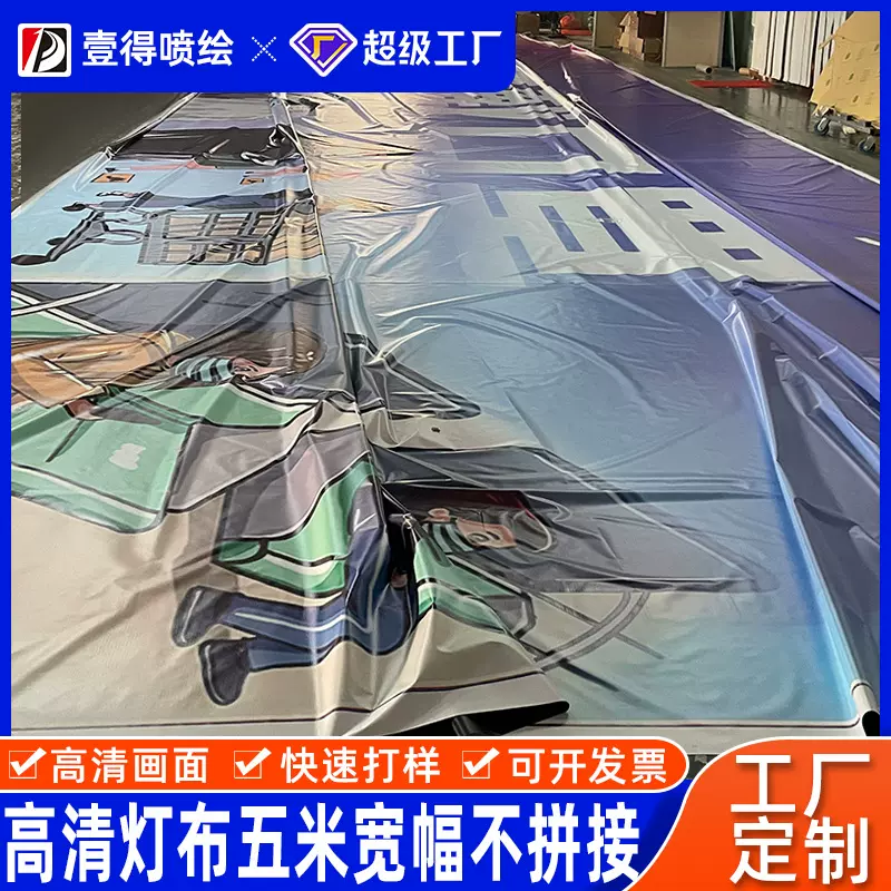 喷绘布广告布写真灯布摆摊550黑底加工定制刀刮布灯箱布批发透光