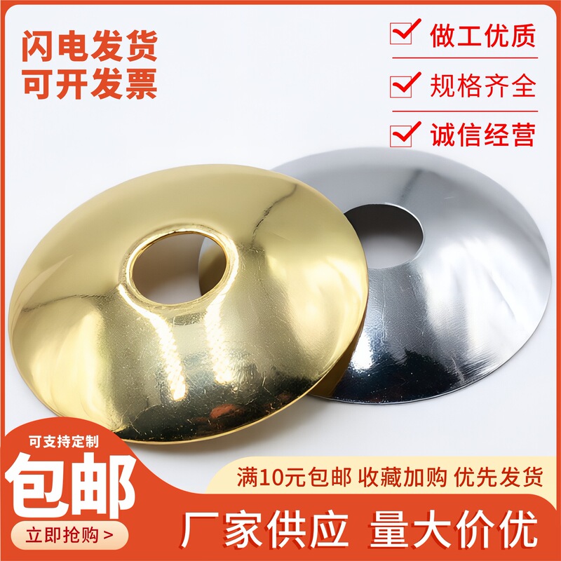 Ufo Arc Cover Tray Table Lamp Wall Lamp Metal Cover Arc-Shaped Cover Two-Prong Three-Prong Spring Clip Bracket Lamp Head Base Ufo Arc Cover Tray Table Lamp Wall Lamp Metal Cover Arc-Shaped Cover Two-Prong Three-Prong Spring Clip Bracket Lamp Head Base