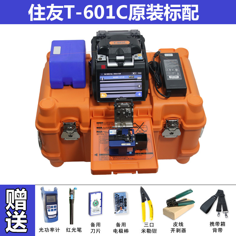 Blue mail optical fiber fusion splicer Japan Sumitomo T-601C fusion splicer original standard leather line optical fiber fusion fiber automatic