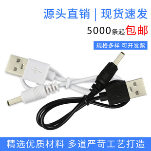 USB�Dֱ�^DC3.5��늾� USB�DDC3.5�A��ֱ���Դ���L��늾���C��