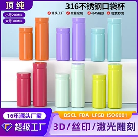 保温杯;塑料杯;保温壶/瓶