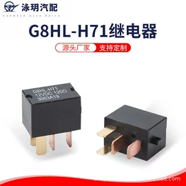 连接器;其他继电器;汽车继电器（低压电气）