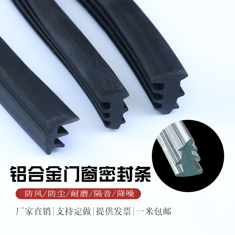 铝合金门窗密封条老式90型玻璃压条推拉窗户橡胶卡条玻璃配件嵌条