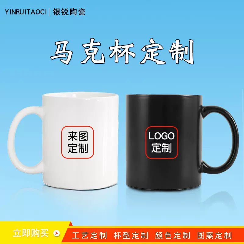陶瓷杯马克杯外贸出口来图定 制11oz咖啡杯LOGO批发水杯商务办公