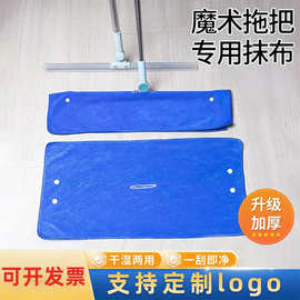 超细纤维拖把布魔术扫把专用毛巾保洁专用清洁抹布干湿两用抹布