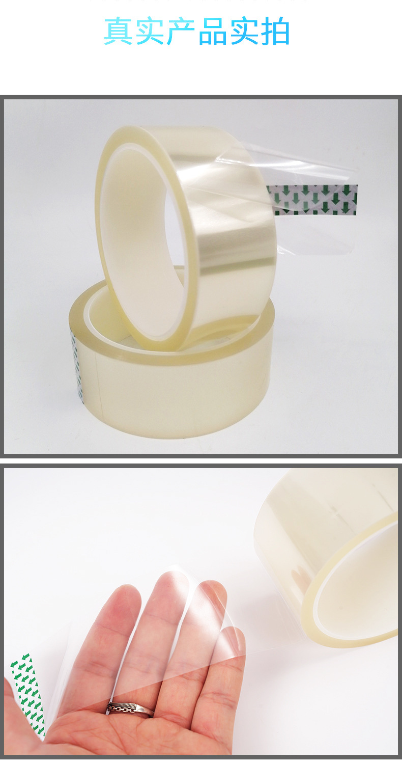 胶带1.jpg