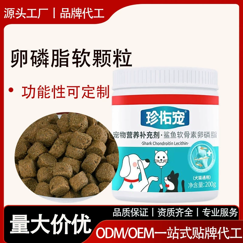 Кондровитин и лецитин для кошек и собак Pet Shark, продукты для здоровья и питания, OEM OEMODM, мягкий лецитин