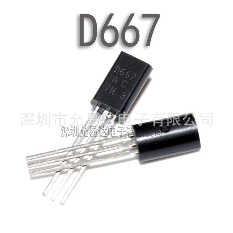 全新三极管2SD667  D667  TO-92