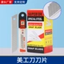 加厚大号清洁壁纸铲刀片