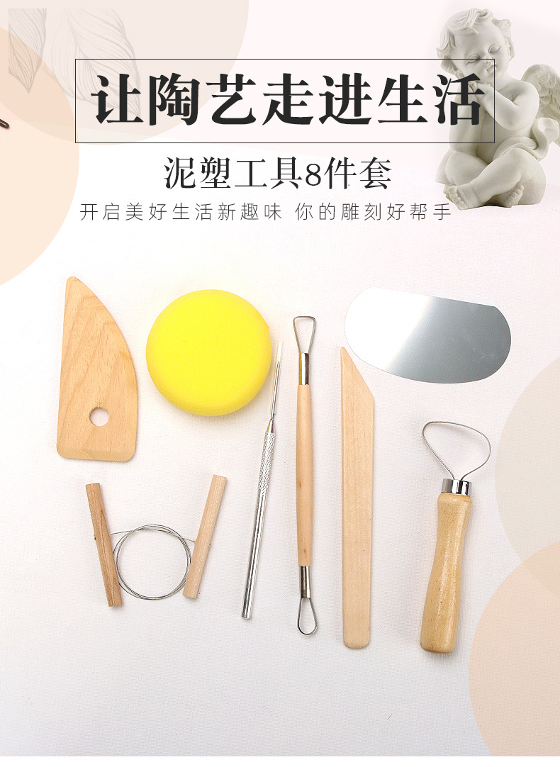陶泥工具#8支_01