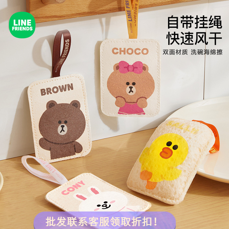 LINE FRIENDS皿洗いスポンジは台所のメロンの木質綿の皿洗い布を拭きます。|undefined