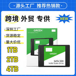 跨境外贸专供 扩容升级SSD固态硬盘SATA3.0高速传输1T2T4Tssd硬盘