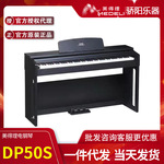 美得理DP50S行标电钢琴88键重锤考级初考级专用家用电子钢琴其他