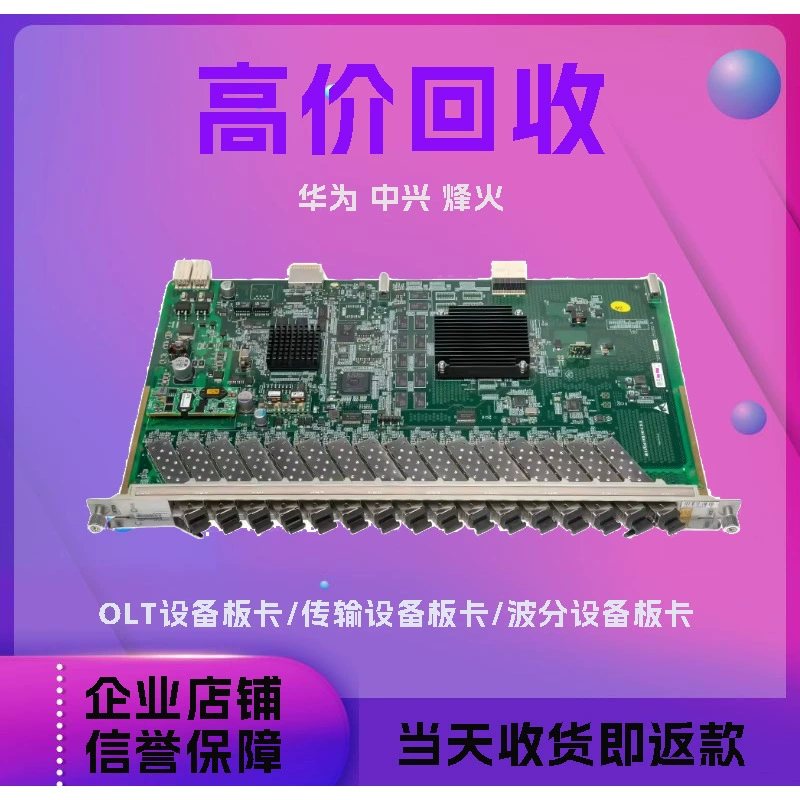 Плата OLT (ZTE) C300 GTGH, 16‑портовый PON, 10G, с оптическим модулем AD