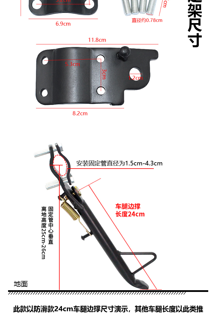 Modified electric vehicle single-side stand, motorcycle foot stand, modified side bracket, adjustable foot stabilizer, side footrest, single foot stand