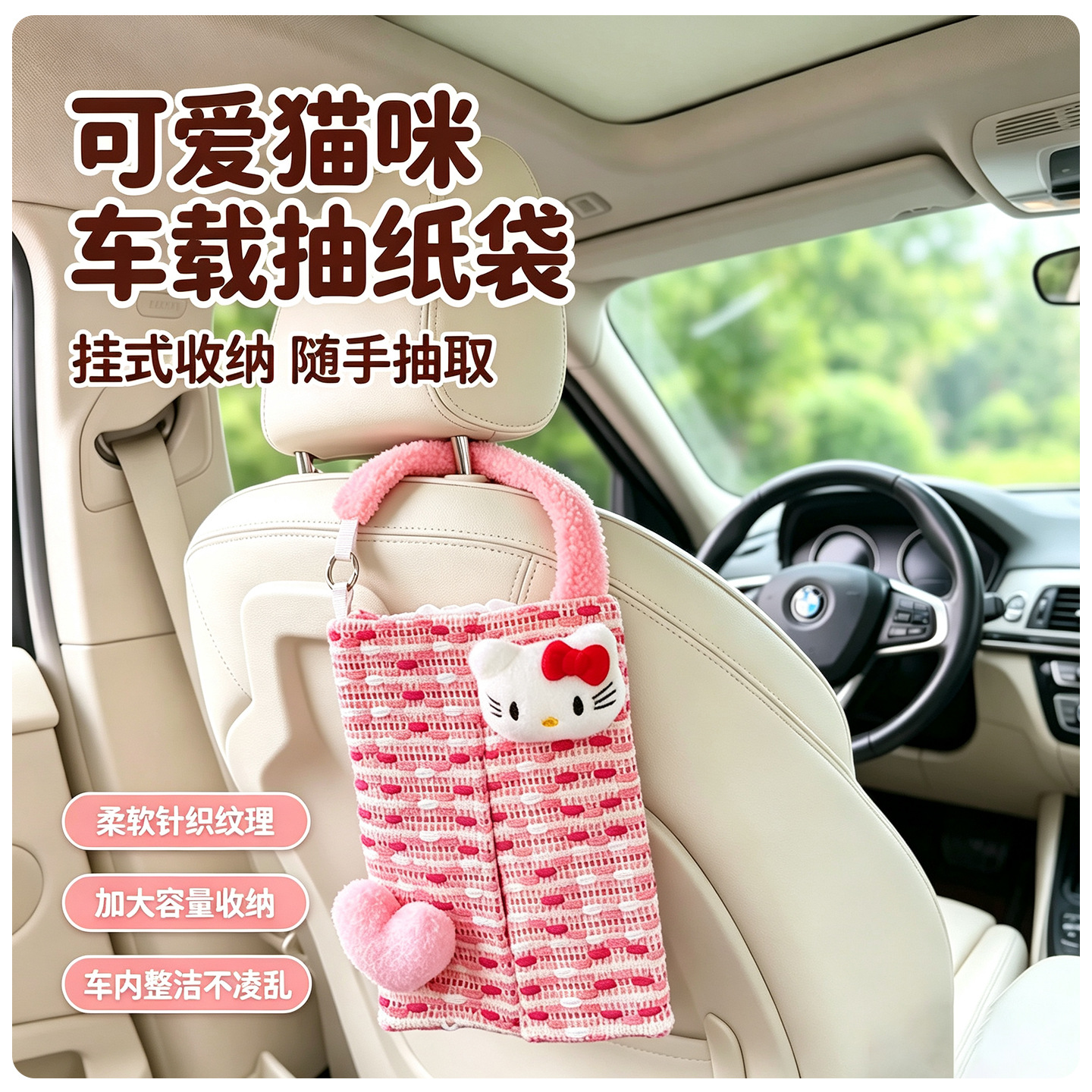Car Tissue Box Creative Cute Hellokitty Tissue Box Car Tissue Hanging Bag In-Car Tissue Box for Women