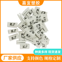 尺码夹多色衣架尺码扣塑料尺码圈尺码粒彩色尺码标服装批发可印字