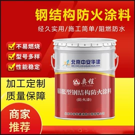 防火涂料;金属漆;内墙涂料