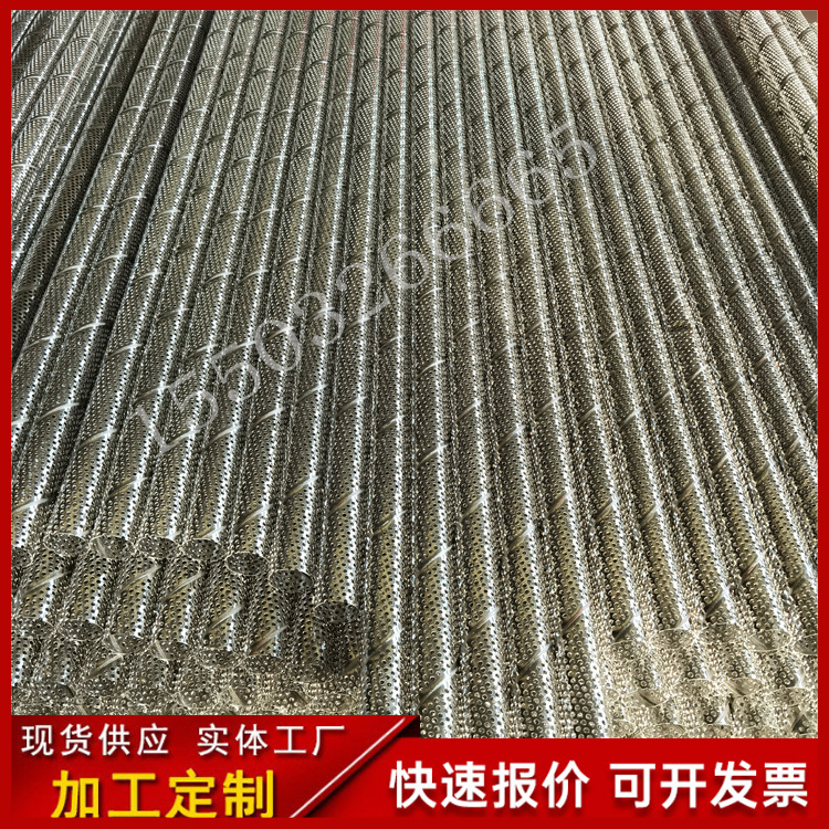 不锈钢穿孔螺旋管 螺旋滤芯骨架中心杆 304 316冲孔螺旋过滤管