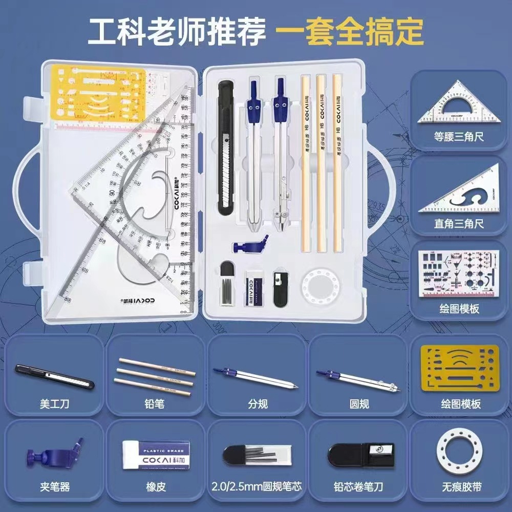 Kit de herramientas de dibujo mecánico para estudiantes de dibujo de ingeniería brújula instrumento de dibujo de construcción paquete de dibujo