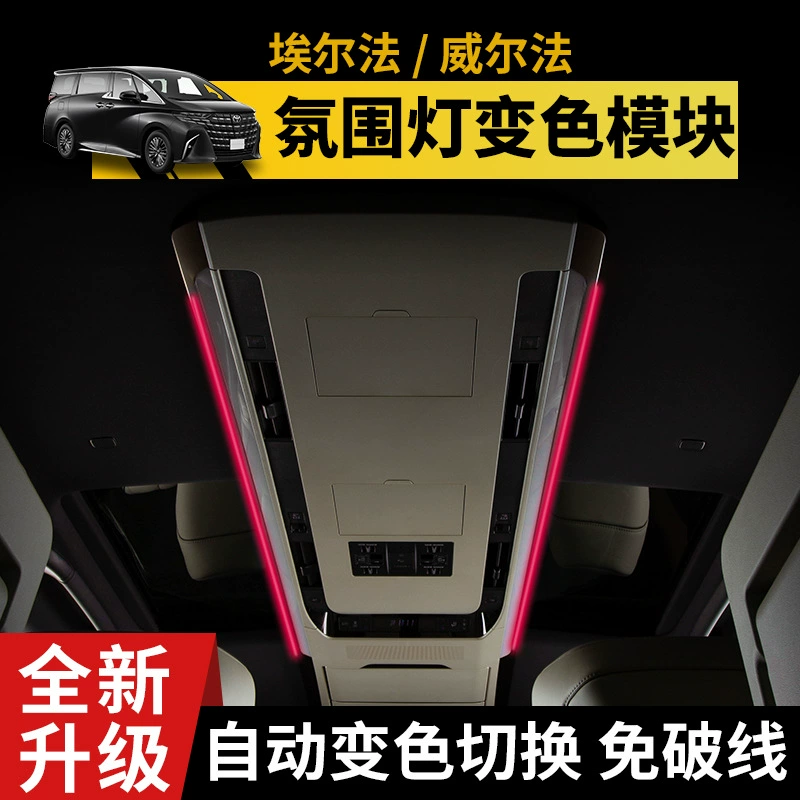 15-24 Elpha с атмосферными огнями на крыше постоянно яркий модуль ALPHARD30 серии 40 серии модификации крыши Wilpha