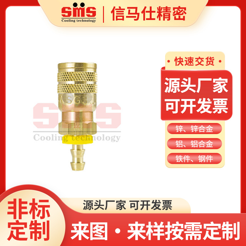 SG3603 SG3703宝塔快速接头黄铜水嘴FOSTER福斯特标准塑料模具