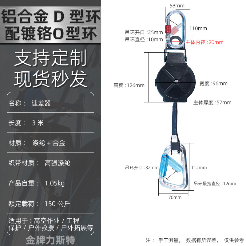 Dispositivo anti-caída para cinturón de seguridad Dispositivo anti-caída de cinturón de 1,6 m Dispositivo anti-caída de alta altitud al aire libre Dispositivo anti-caída de cinturón de 1,6 m