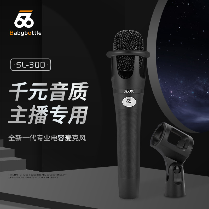 66E300 Condenser Microphone Sound Card Microphone for Singing and Rapping, Dedicated for Mobile Phones and Computers, Complete Set of Equipment for Live Streaming