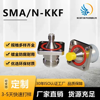 厂家供应SMA/N-KKF四孔法兰方板带密封胶圈同轴连接器SMA母转N母