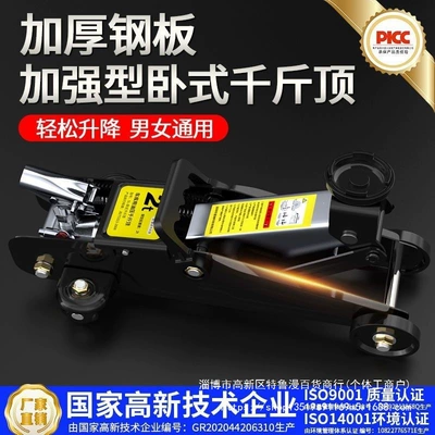 Car jack Car 0kg Hydraulic Tire Changer