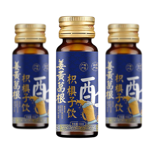 汉谯堂姜黄葛根枳椇子饮品应酬植物饮料50ml*6瓶饮品一件代发