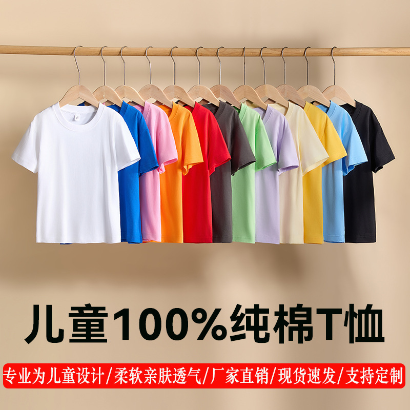 Children's Short-Sleeved T-Shirt Pure Cotton Summer Pure Color Round Neck Versatile Tops for Boys and Girls Baby Half-Sleeved Wholesale Trendy Brand