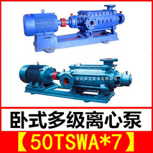 50TSWA*7 ʽ༉xıõVɽSBoˮ༉TSWA50-18