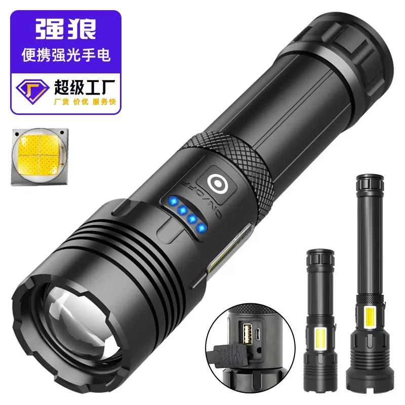 变焦P70+COB强光手电筒户外照明电筒手持式USB充电LED手电筒批发